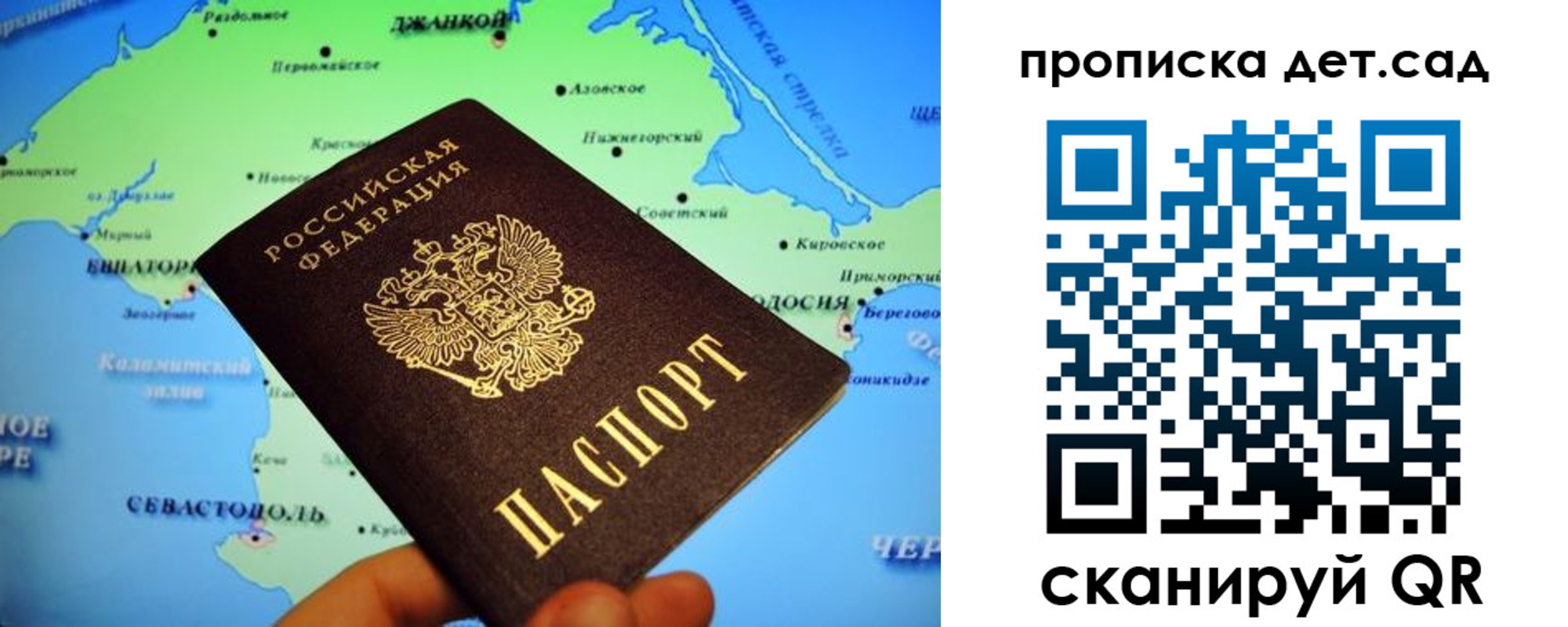 прописка от собственника в Дудинке